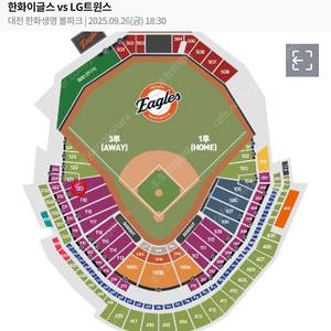9/26(금) 한화 vs LG 3루 내야지정석A 2연석