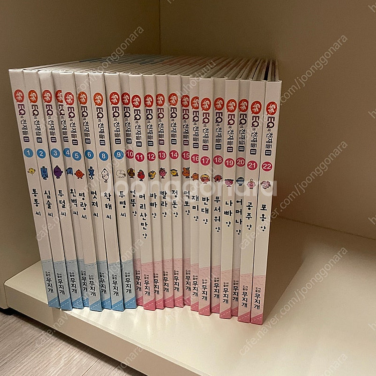 Eq의 천재들2--0