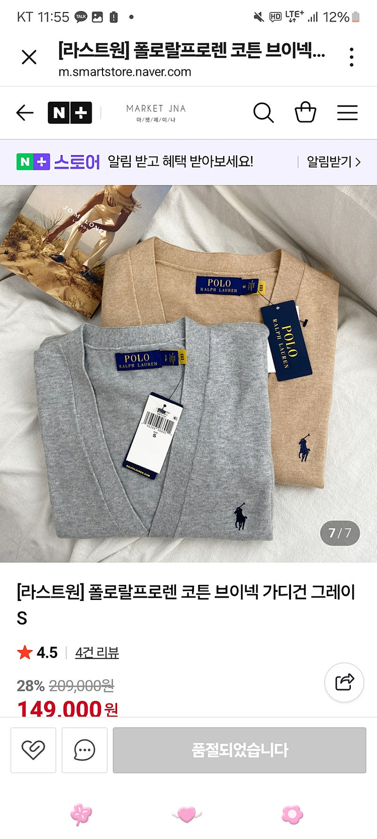 폴로 코튼 브이넥 가디건 그레이 팔아요 이미지
