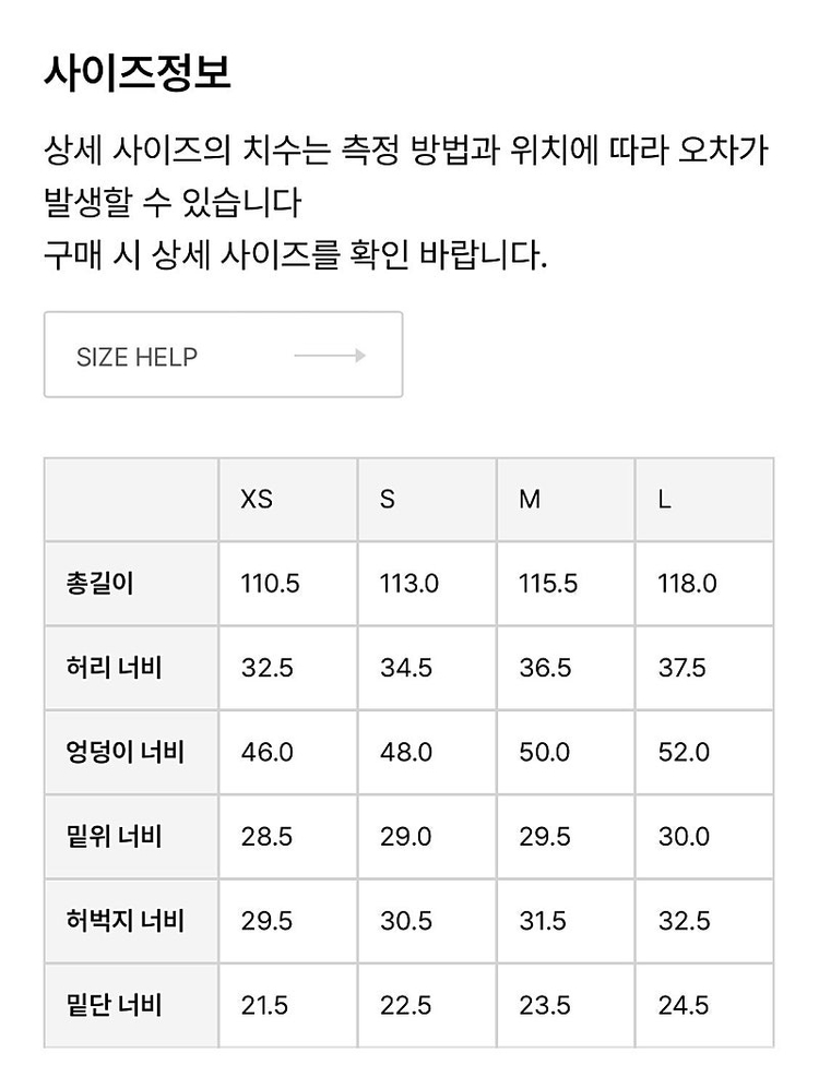 로클 팬츠 로우클래식 summer straight jeans white M사이즈--8