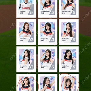 롯데자이언츠 시즌2 띠부씰 판매