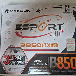 미사용 MAXSUN e스포츠 B850 ITX WIFI ICE 디앤디컴 메인보드 판매