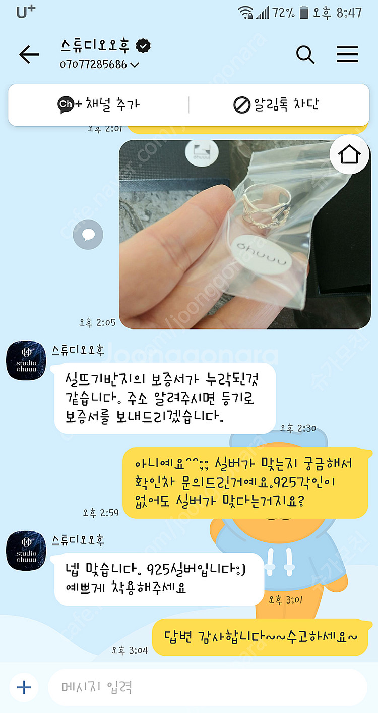 실뜨기반지 925실버 12호--7