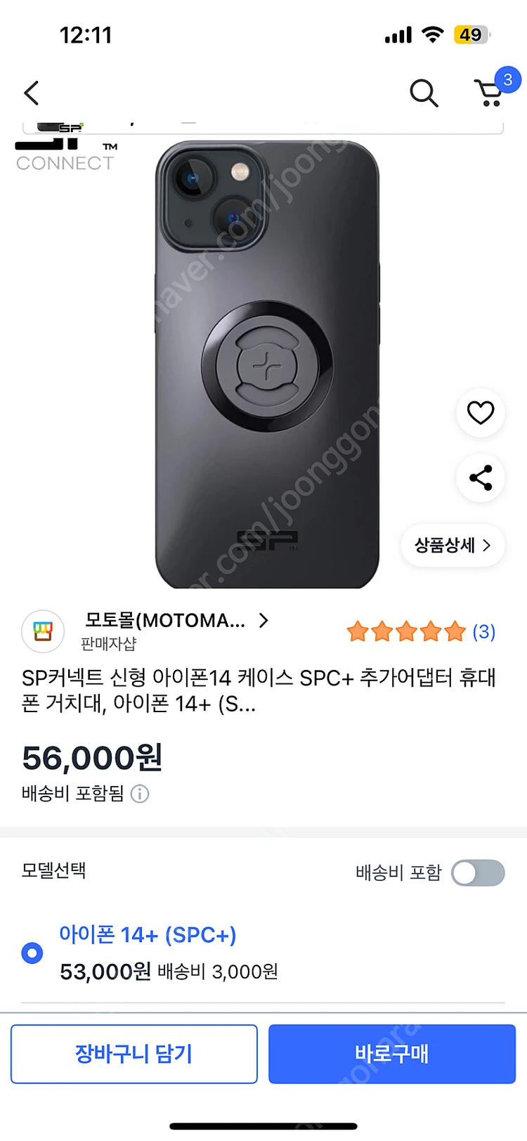 SP커넥트 아이폰 14 플러스 케이스 이미지