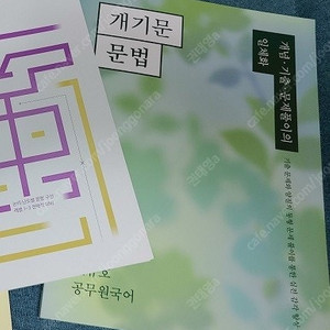 2025/26 오현준 권규호 고종훈 공무원 한국사 한능검 교재 팝니다