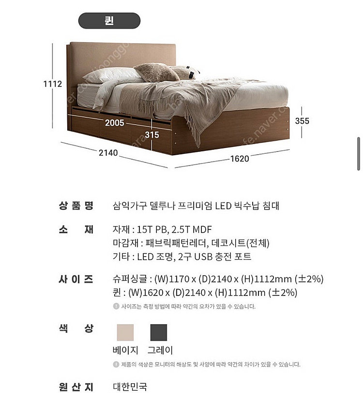 삼익가구 퀸사이즈 LED 수납침대+협탁2개 그레이--9