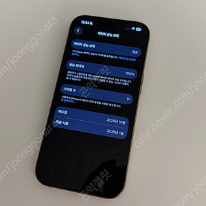 아이폰 16프로 128G 데저트 티타늄 S급 판매합니다