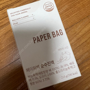 페이퍼백 순수진액 새상품