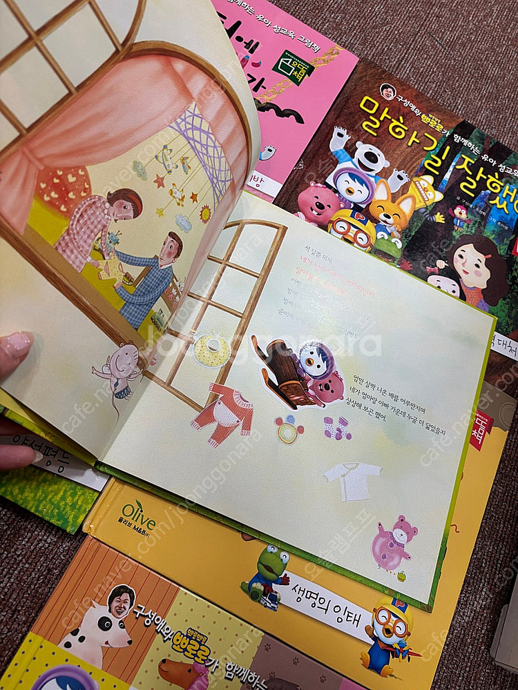 구성애와뽀로로가 함께하는 유아성교육그림책--1