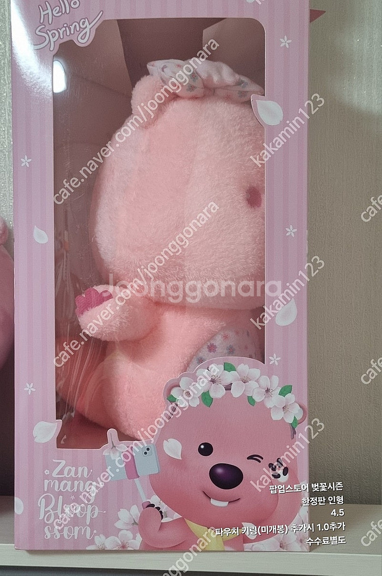 잔망루피 벚꽃시즌 팝업스토어 한정판 인형 & 파우치 키...--2