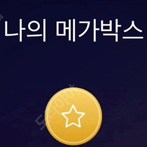 메가박스 일반 조조 예매