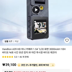 Vandlion A39