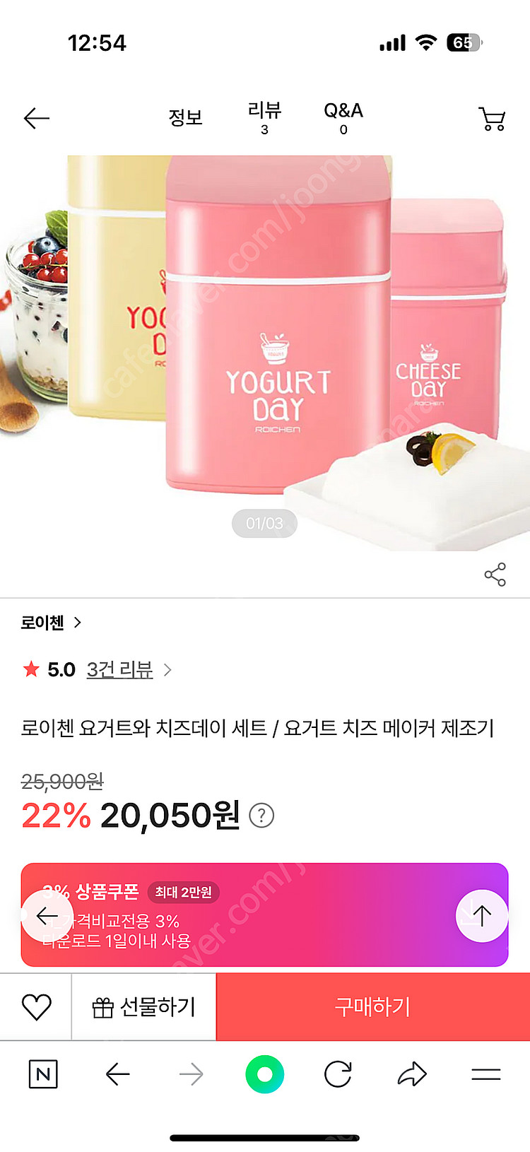 로이첸 요거트메이커, 치즈메이커--3