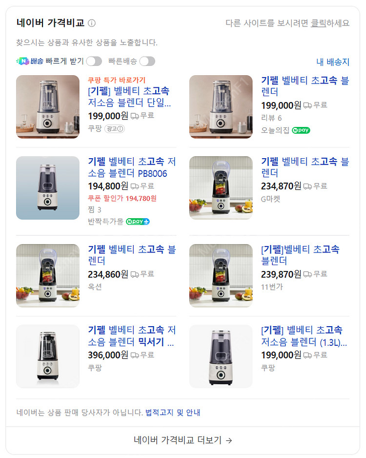 [기펠 GIPFEL 진공 고속 믹서기] 벨베티 초고속 ...--1