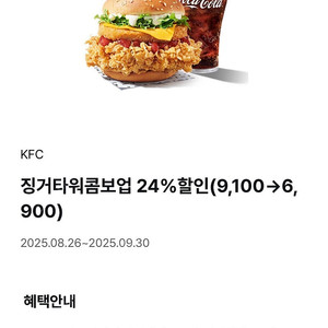KFC 24% 할인쿠폰