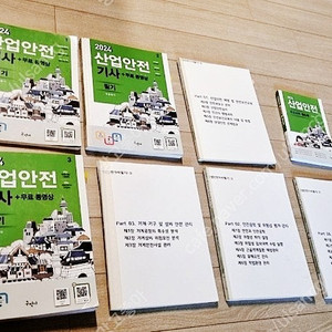 2024 산업안전기사 /필기/ 교재(택포)
