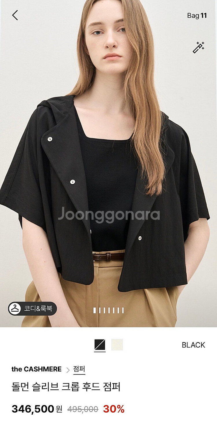 한섬 더캐시미어 돌먼 슬리브 크롭 후드 점퍼 판매합니다--0