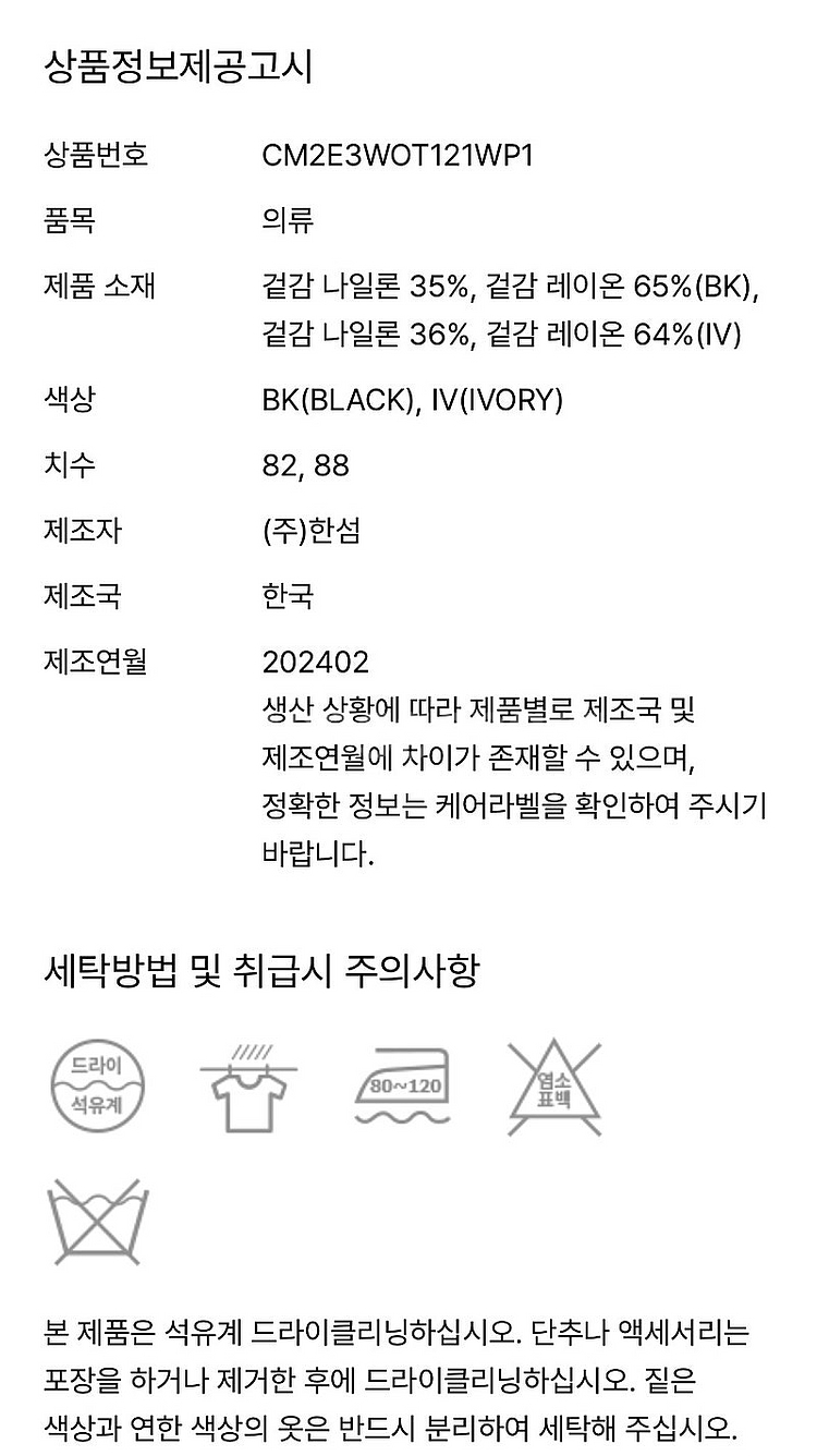 한섬 더캐시미어 돌먼 슬리브 크롭 후드 점퍼 판매합니다--5