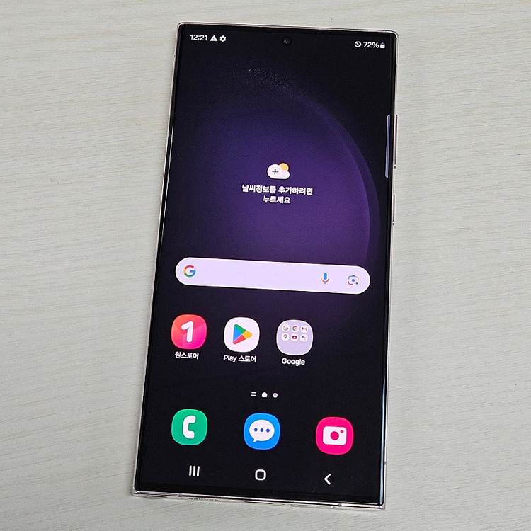 갤럭시S23울트라 라벤더 256용량 미파손 가성비 꿀매물 외관 A급 48만 판매해요 이미지