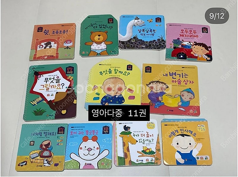 프뢰벨 씽킹펜 포함 ( 영아다중 / 말하기 / 영아테마...--0