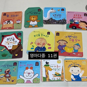 프뢰벨 씽킹펜 포함 ( 영아다중 / 말하기 / 영아테마동화 / 바른생활동화 )