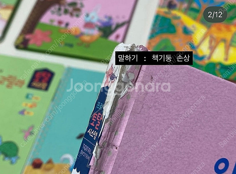 프뢰벨 씽킹펜 포함 ( 영아다중 / 말하기 / 영아테마...--3