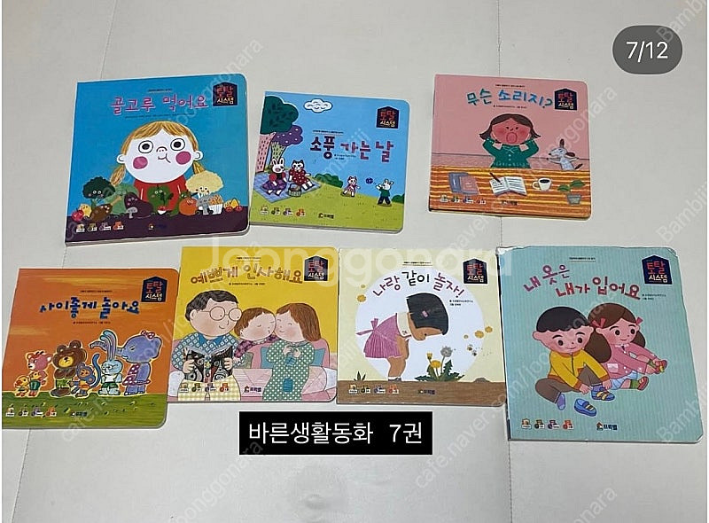 프뢰벨 씽킹펜 포함 ( 영아다중 / 말하기 / 영아테마...--7