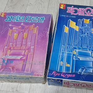 고전프라 크리스탈 팝니다 웨딩카 범선 신데렐라 파이프오르간 골든카