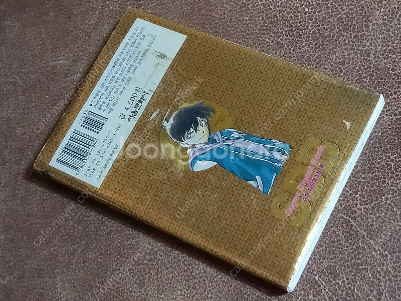 명탐정코난 SDB 슈퍼다이제스트북 플러스 명탐정코난 특별편 총42권 매직쾌두 총4권(아오야마 고쇼)--4