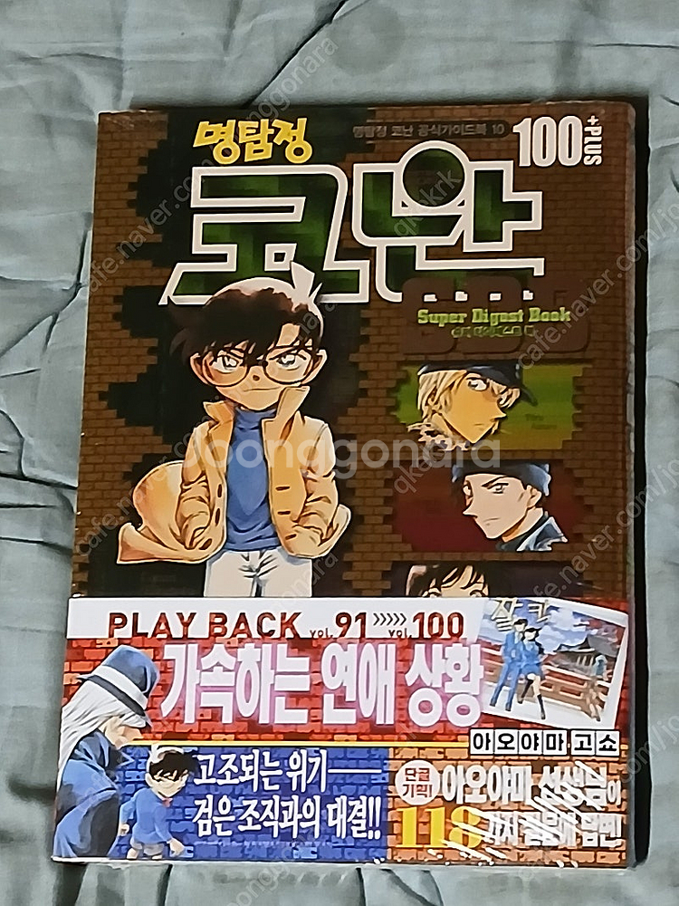 명탐정코난 SDB 슈퍼다이제스트북 플러스 명탐정코난 특별편 총42권 매직쾌두 총4권(아오야마 고쇼)--6