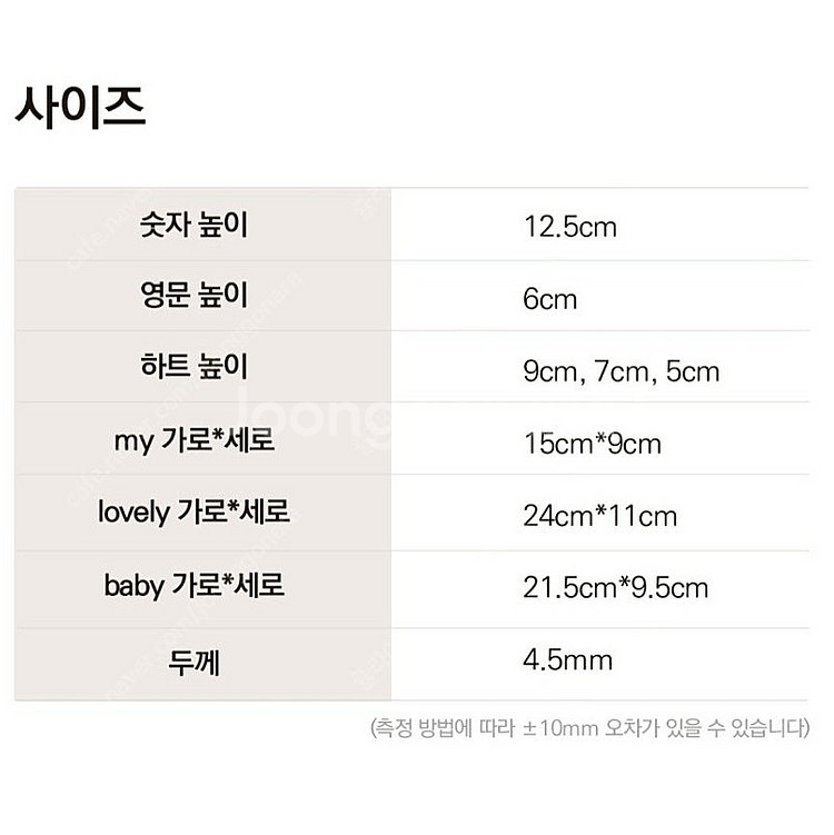 새상품급 무드톤 우드 토퍼 A타입, 날개&화관 2set--3