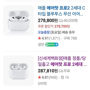 에어팟프러2 팝니다
