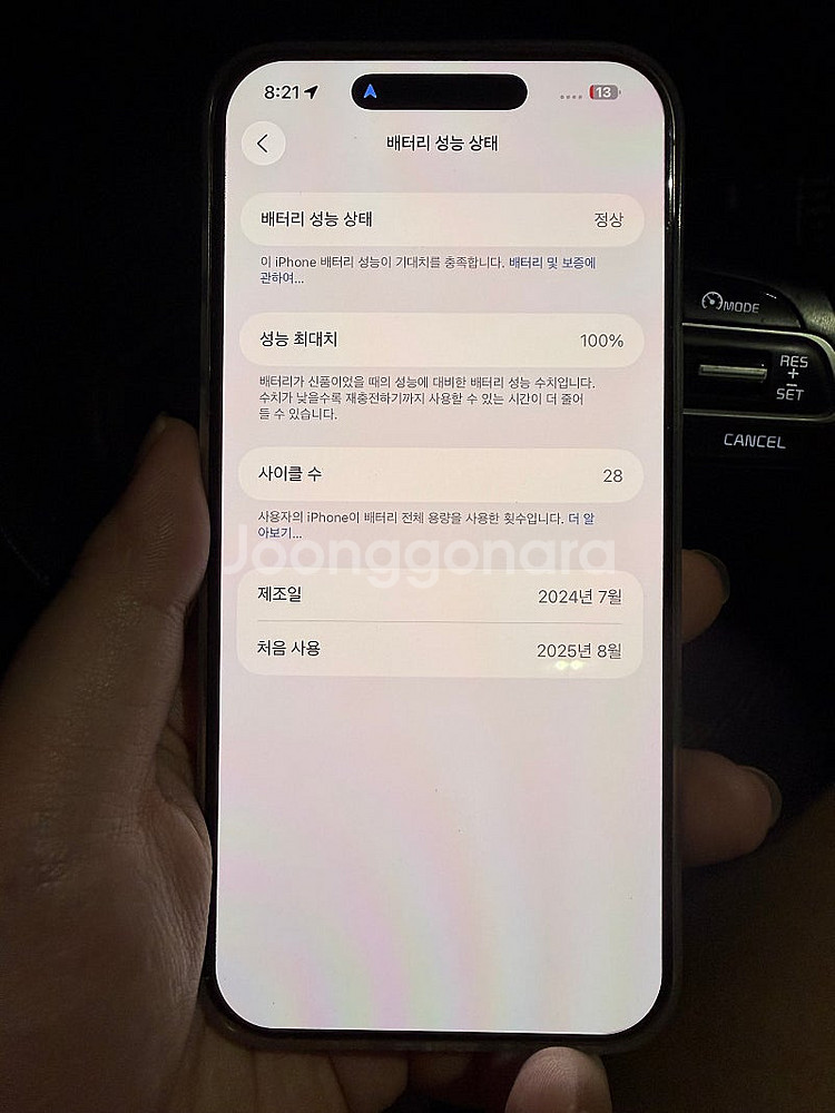 (사이클28,거의새상품)아이폰 16프로맥스 1테라 풀박...--1