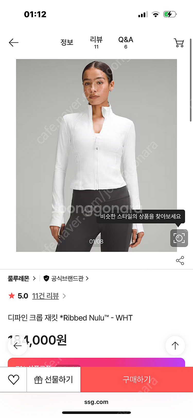 룰루레몬 크롭 디파인 자켓 화이트 6 새상품--0