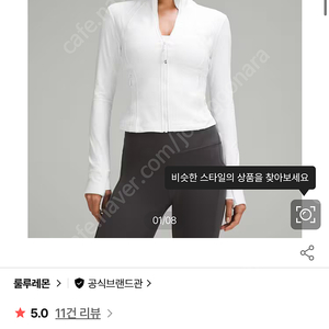 룰루레몬 크롭 디파인 자켓 화이트 6 새상품