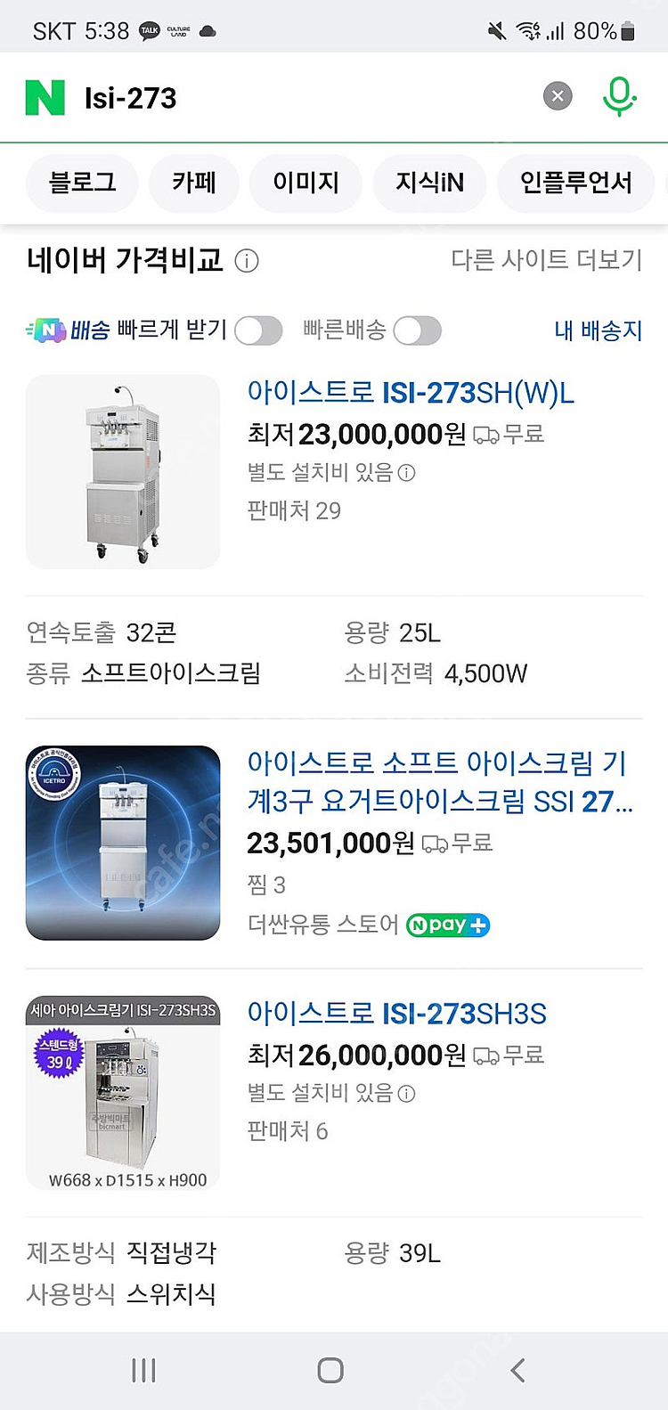 요거트아이스크림 isi-273 닛세이 Na-6448--0