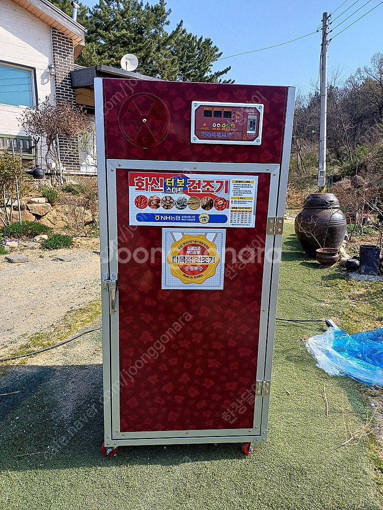 고추건조기--1