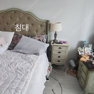 침대협탁세트 나눔