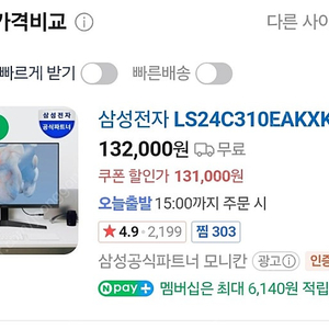 삼성 24인치 모니터 판매