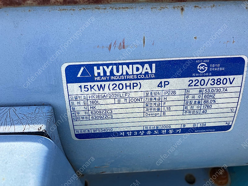 서원, 네오코리아 20마력 15kw 에어 콤프 컴프레샤--2