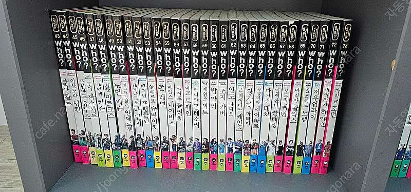 who책 100권+ 스페셜 4권 총 104권 팝니다--2