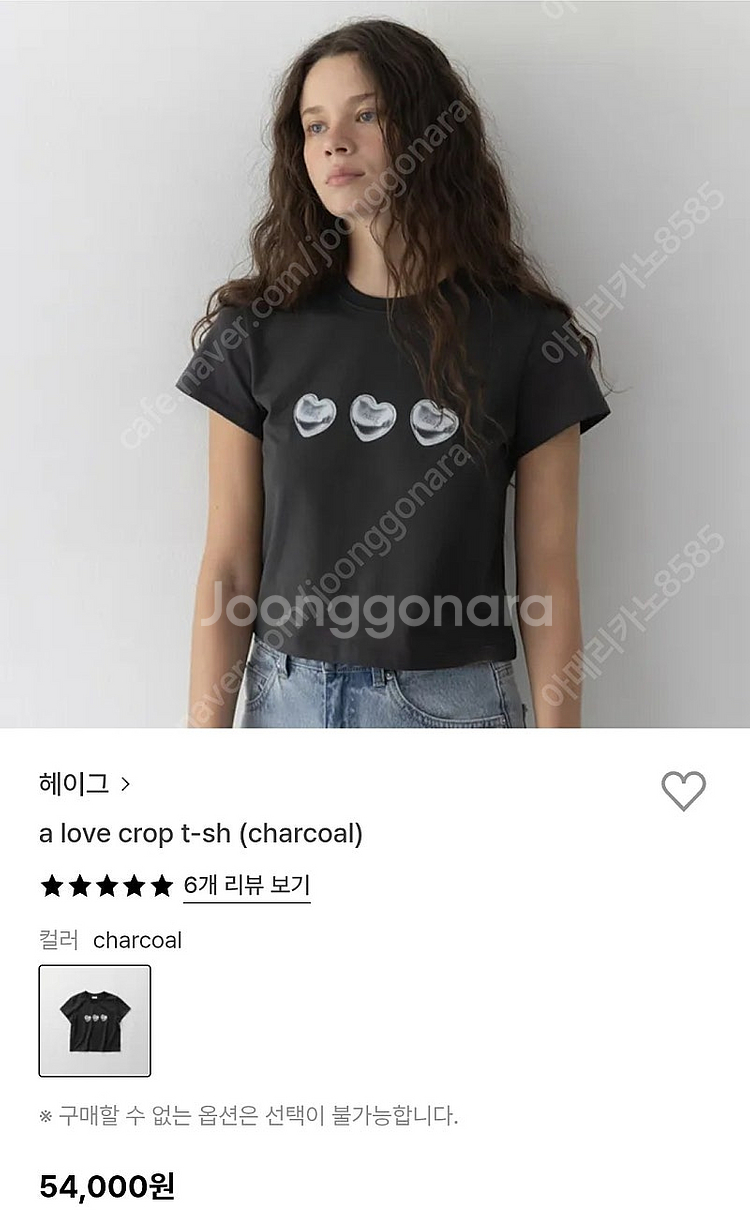 헤이그 러브크롭티셔츠2장--1