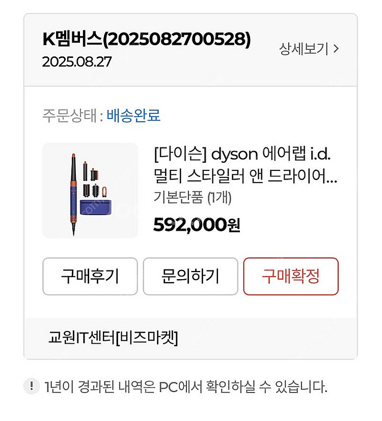 다이슨 에어랩 id 미개봉품 팝니다.--0