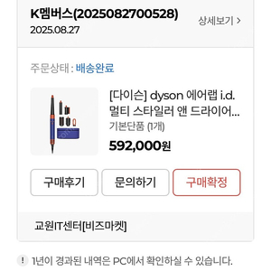 다이슨 에어랩 id 미개봉품 팝니다.