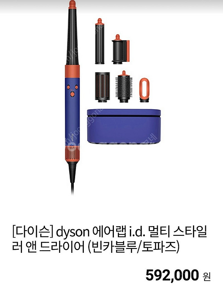 다이슨 에어랩 id 미개봉품 팝니다.--1