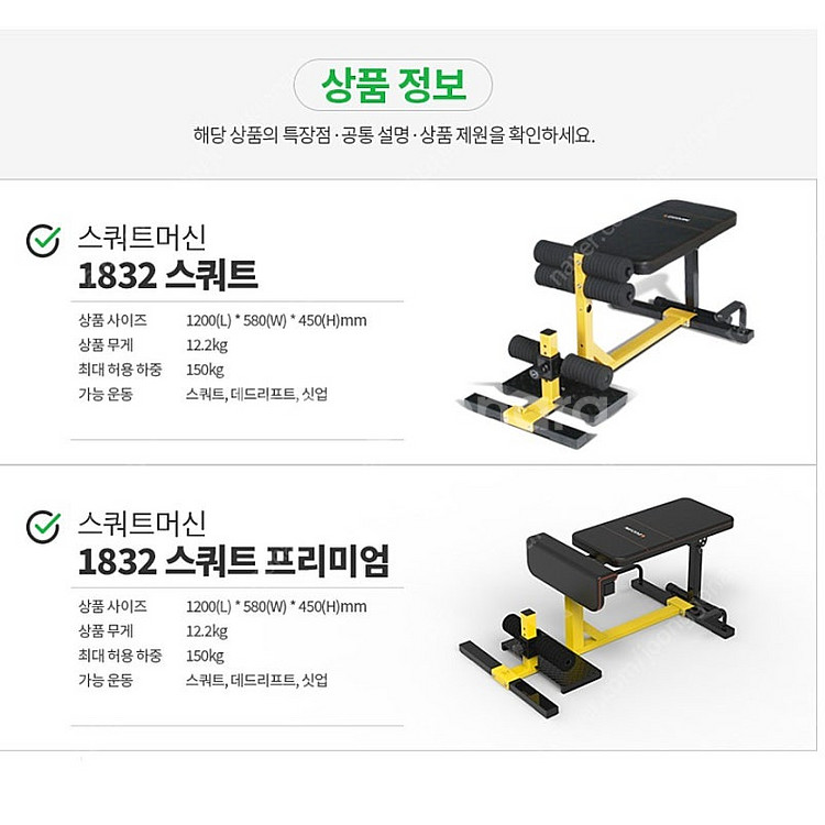 이고진 스쿼트 머신 1832 프리미엄 타입--3