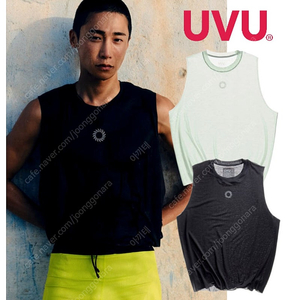 uvu 퍼포먼스 컷 오프