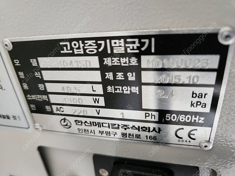 [급처] 한신 고압 증기 멸균기 오토클레이브 40L--2