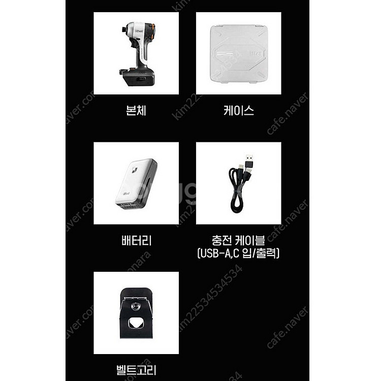 라이델리 20V 충전 전동 임팩 드릴 드라이버--2