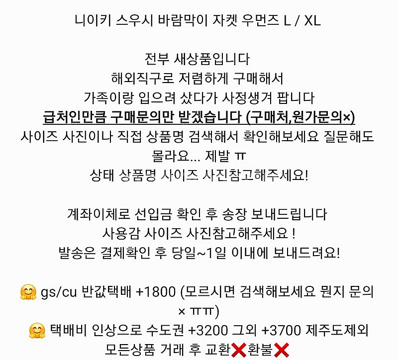 나이키 스우시 바람막이 자켓 우먼즈 L 새상품--3